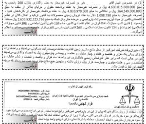 افشا گری خبرگزاری تابناک از آنچه در پتروشیمی آپادانا می گذرد